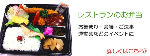 2016.9.26 レストランのお弁当.jpg