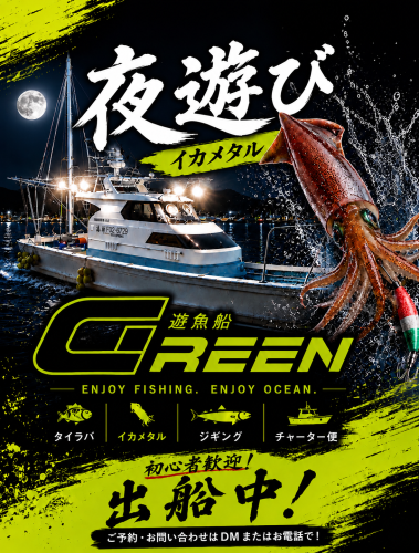 6月1日スタート