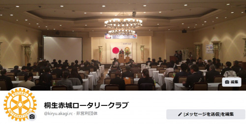 公式フェイスブック公開のお知らせ