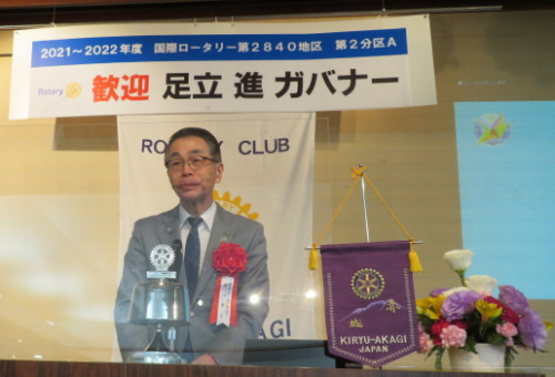 2021-2022年度 足立ガバナー公式訪問