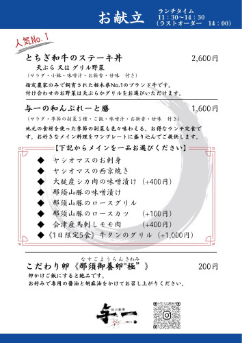 ランチの新メニュー‼️