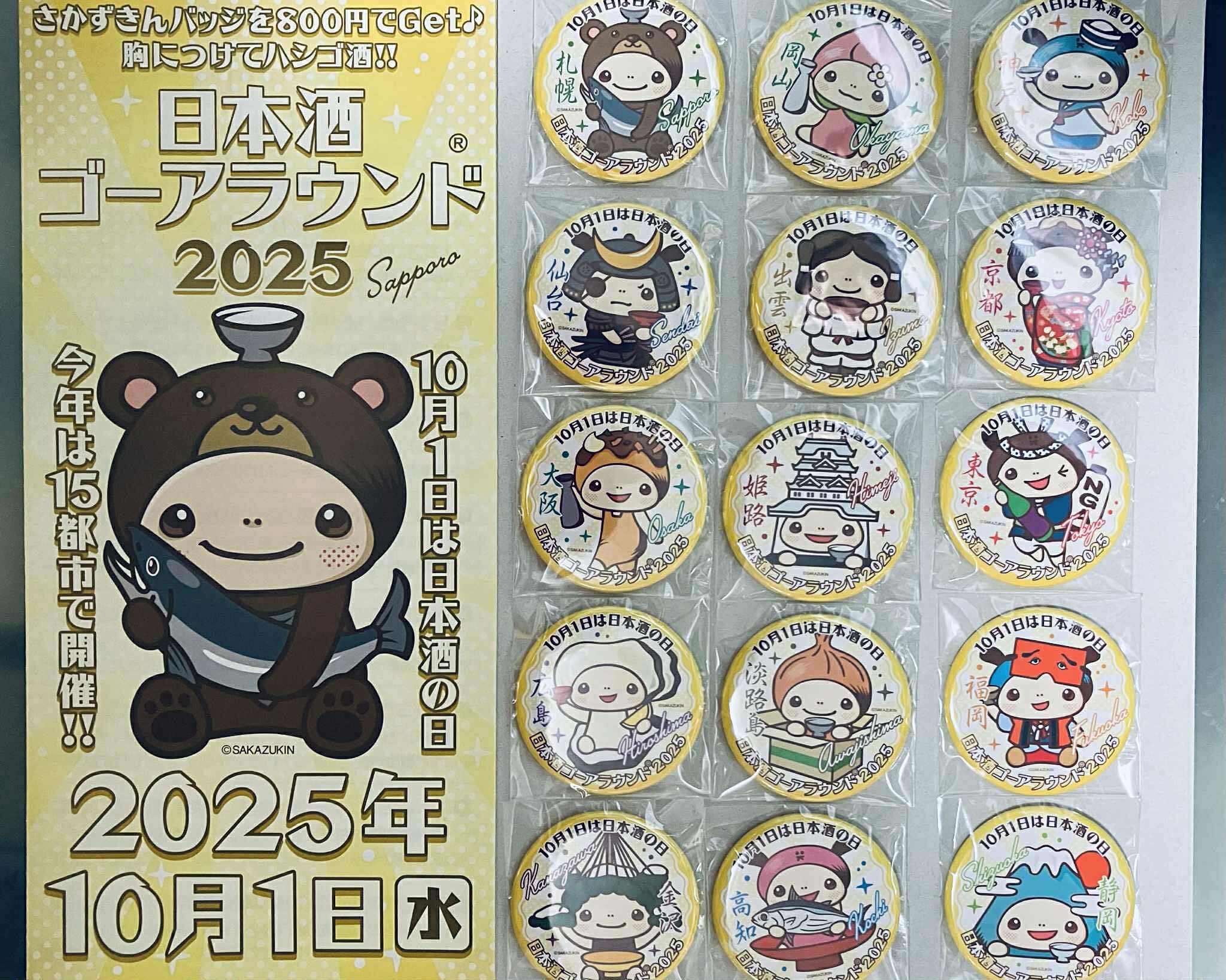 ●15日敬老の日は営業しています。