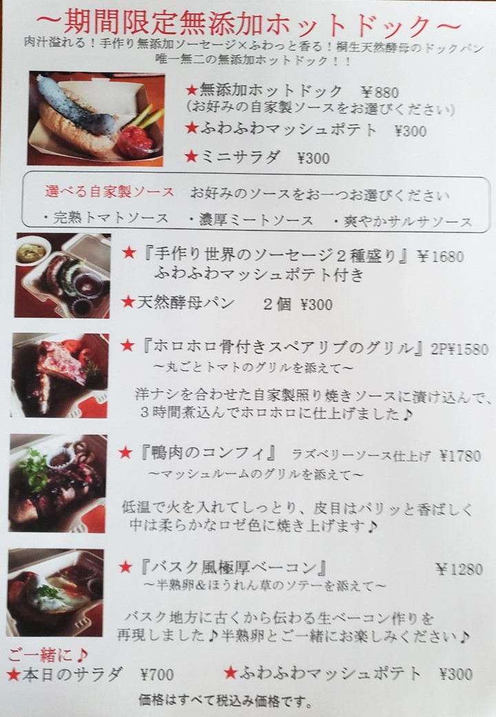 営業時間変更お知らせ