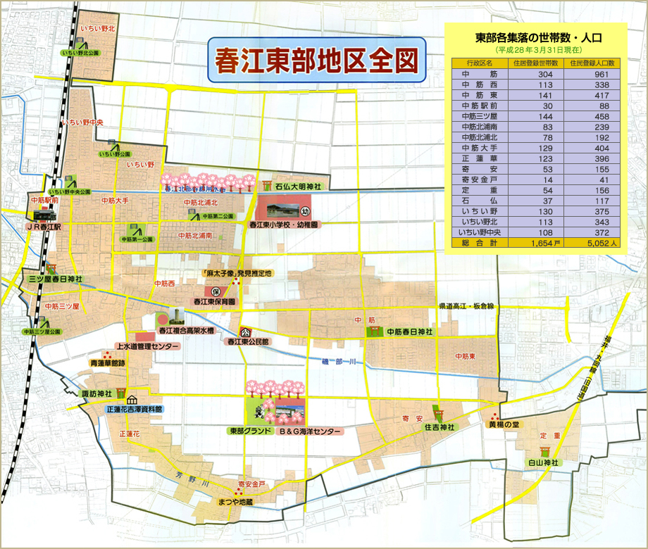 春江東部地区マップ平成28年版
