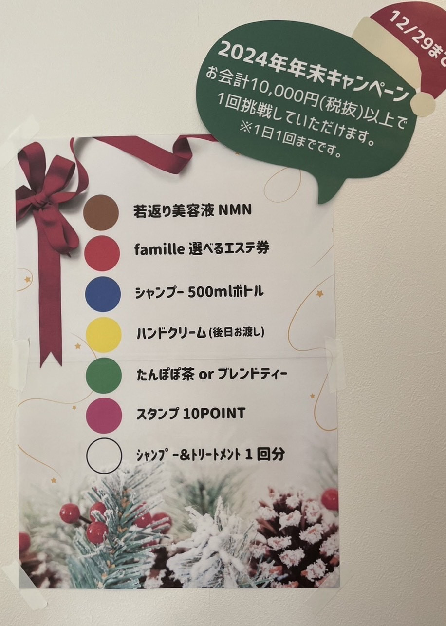 いよいよ１２月☆今年もやります♪　ARCH＆Famille恒例の大感謝キャンペーンスタート☆