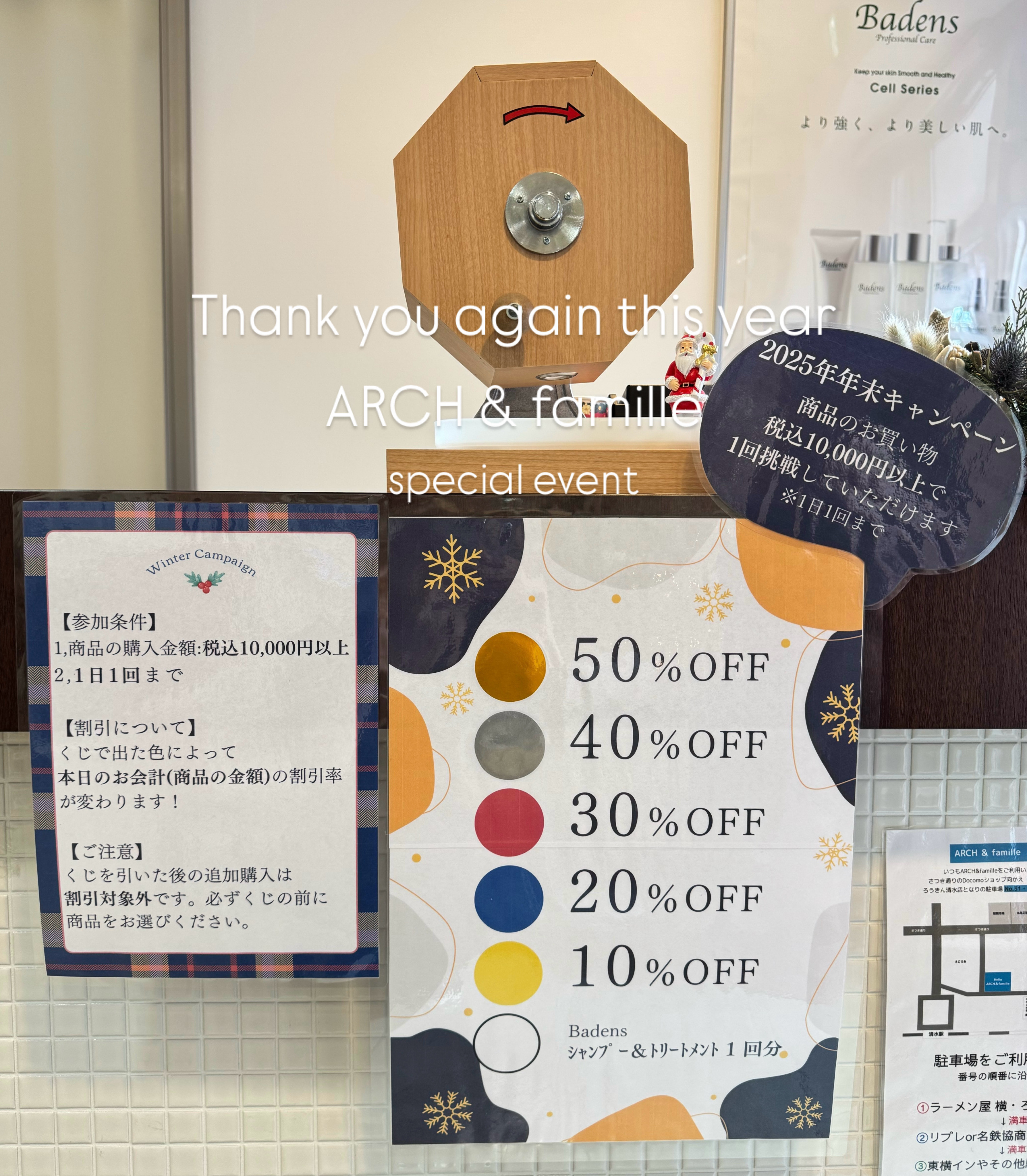 今年もやります！　★　2025 年末キャンペーン　★