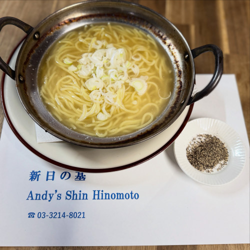 Ramen始めました。