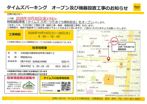 【お知らせ】ファミリーセール 御礼