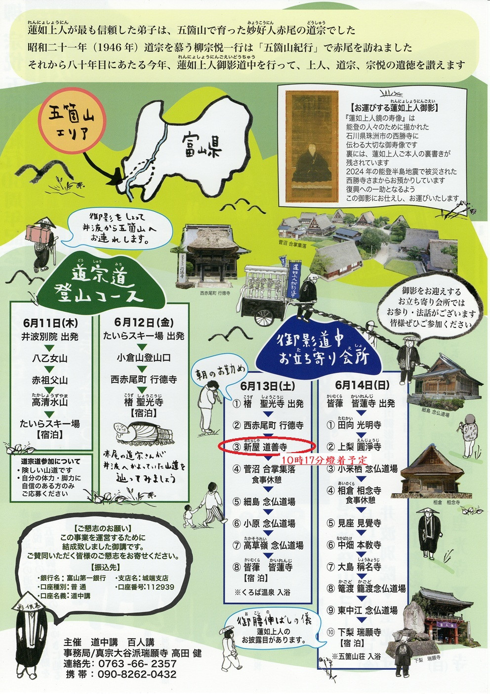令和8年（本年）6月13日（土）10時17分ごろご到着‼