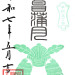 【5月】
