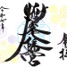 R7_6_ajisai.JPG