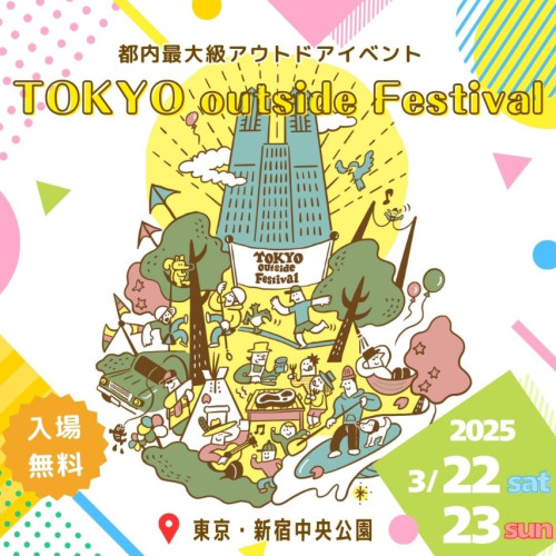 TOKYO OUTSIDE FES2025 3/22 3/23