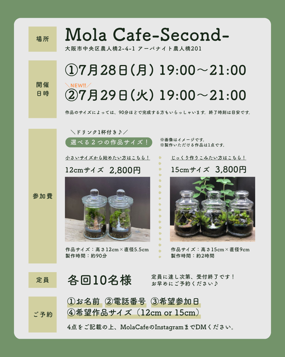 農人橋にあるカフェ「Mola cafe-Second-」さまにて夜にワークショップを行わせていただきます。
