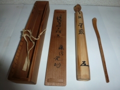 132・茶杓(銘、無恩)・法隆寺古材・18.5w.JPG