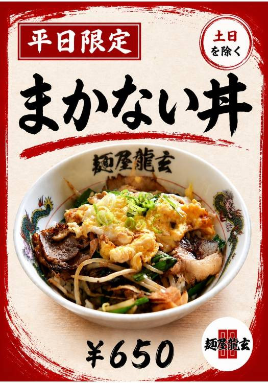 新メニュー