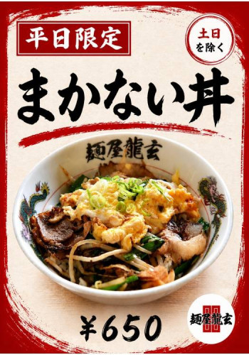 新メニュー