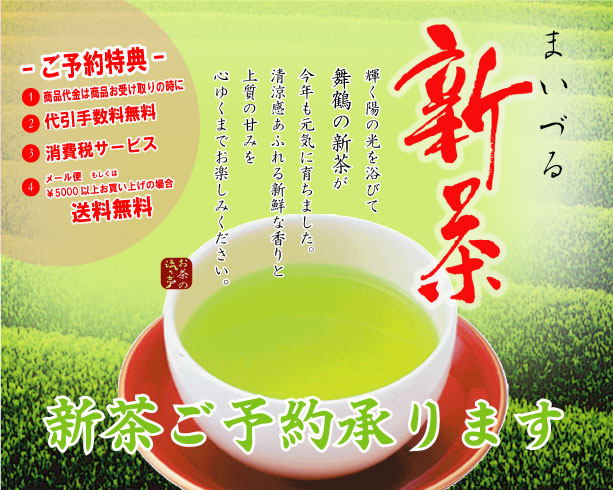 新茶top.jpg