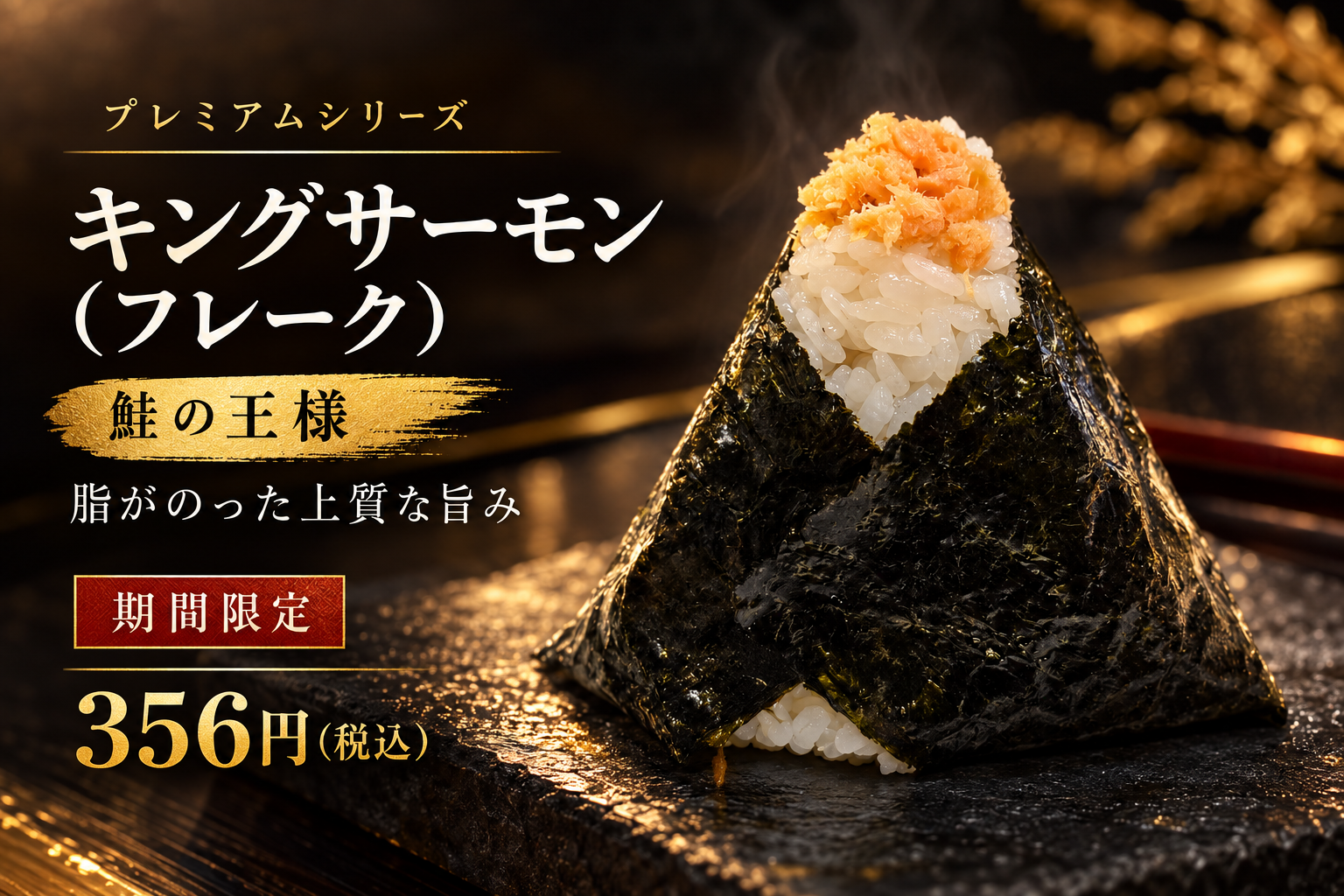 個数限定