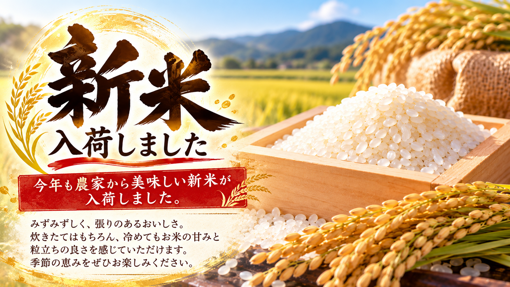 今年も美味しい!!