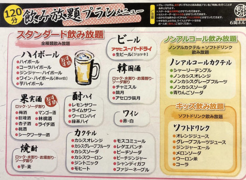 飲み放題メニュー.jpg