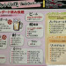 飲み放題メニュー