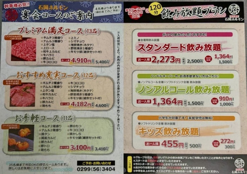 コースメニュー