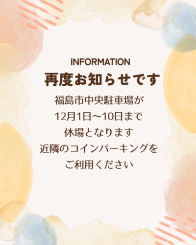 オレンジ 黄色 ブラウン シンプル 日本語 秋 テキスト お知らせ Instagram投稿(45).PNG