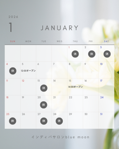 ●●1月の店休日●●
