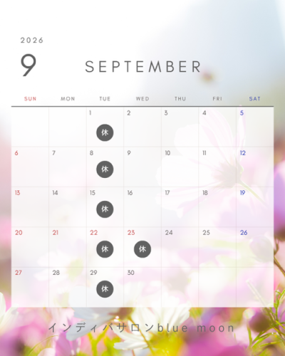 ●●9月の店休日●●