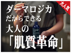 プロパワーピール