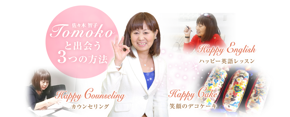 Tomoko's　Happy　Creation