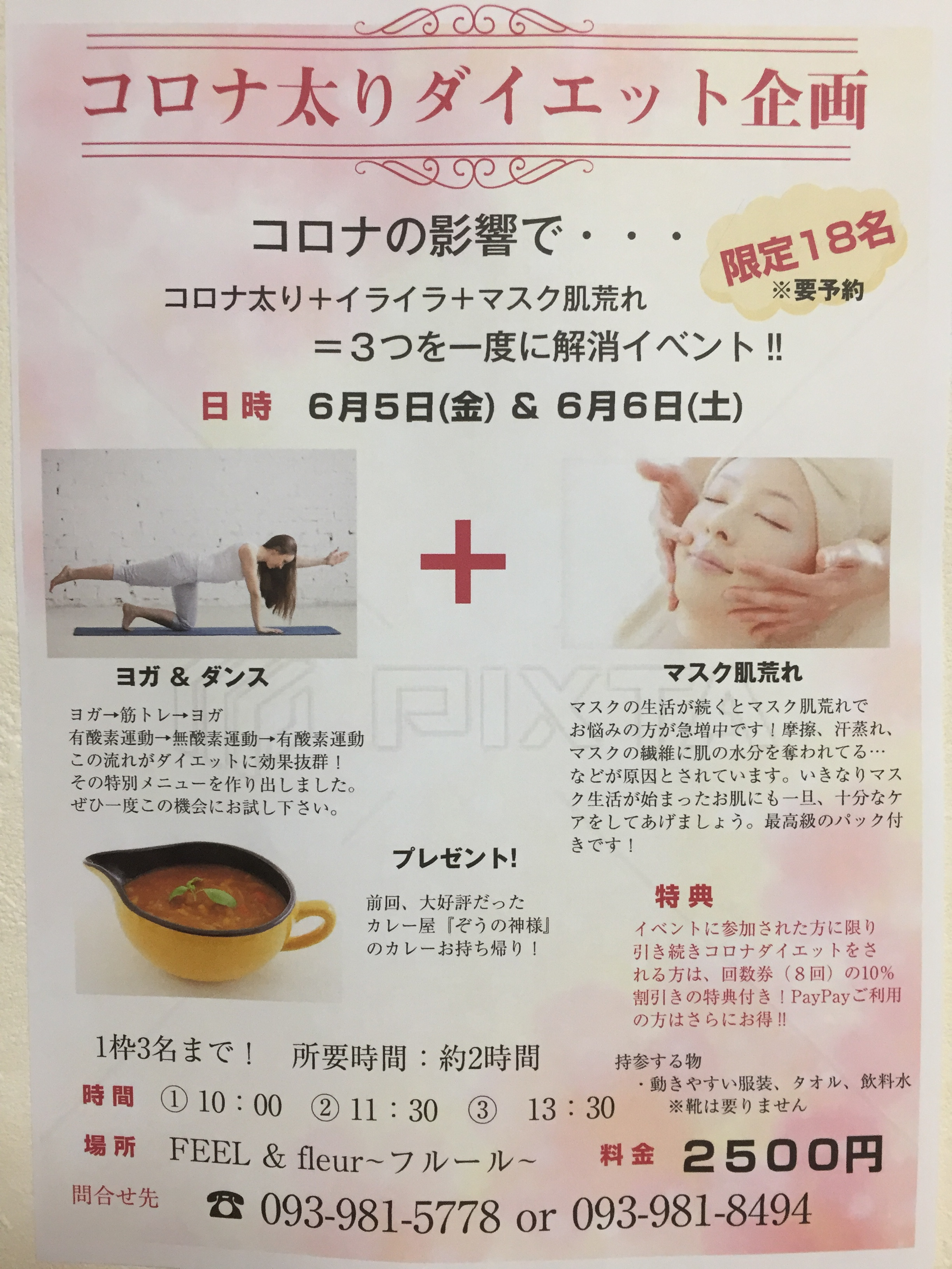 再スタートコラボ❣️