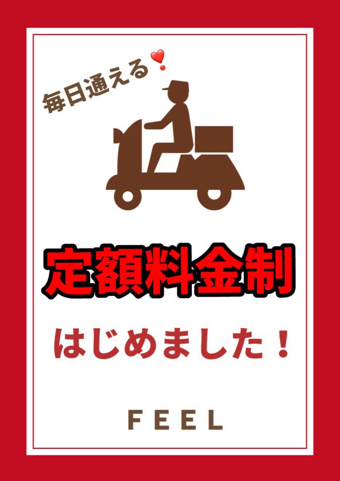 社交ダンス個人レッスンの定額料金制始めます!