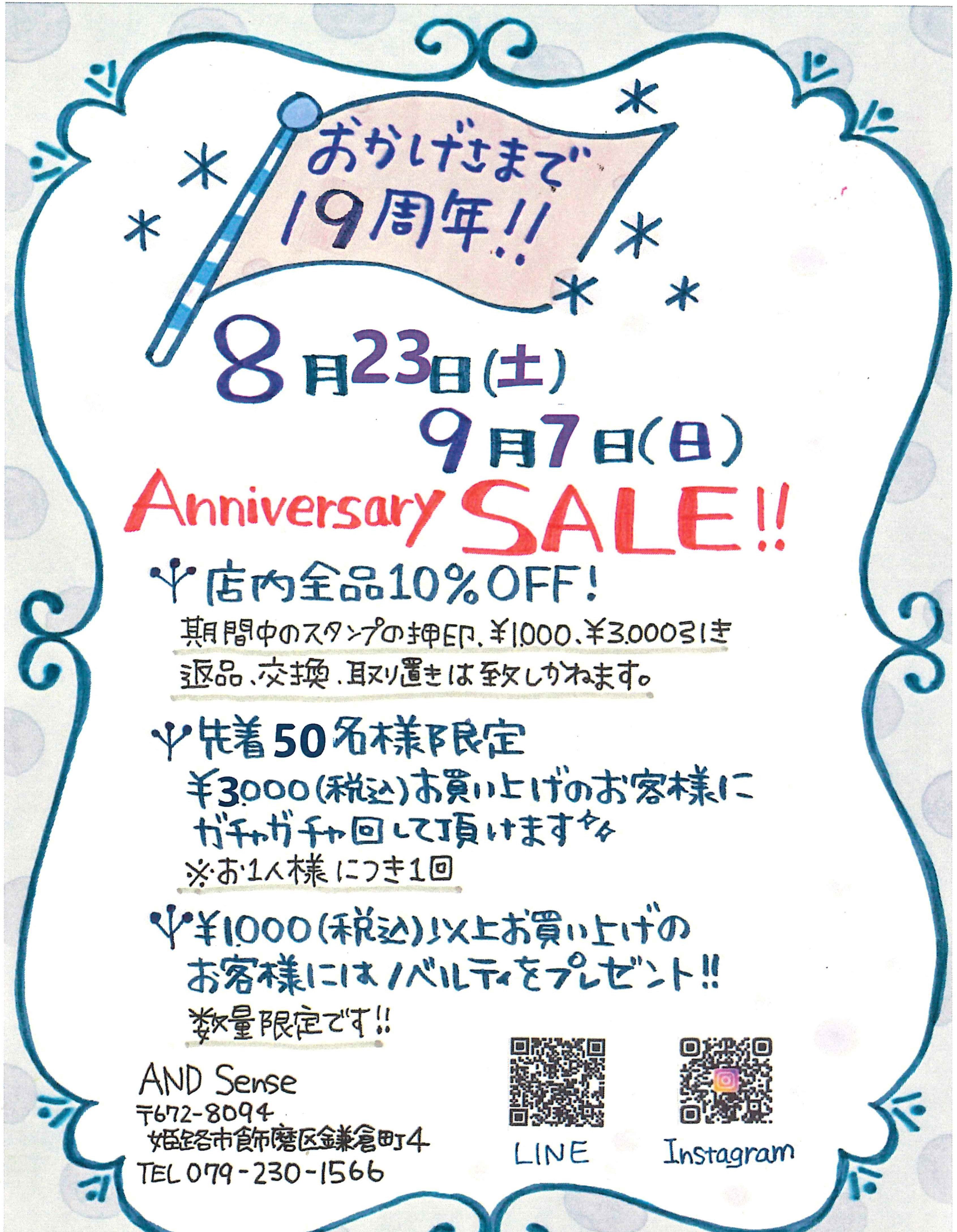 Anniversary sale