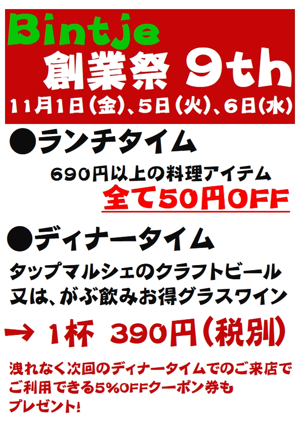 ●もうすぐ満９歳の誕生日を迎えます！