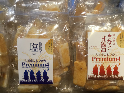 大玉村産コシヒカリのおせんべい入荷しました