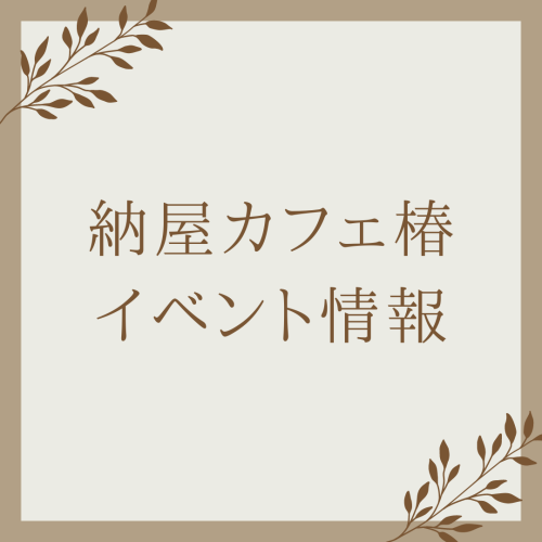 「民家園ふれあいまつり」参加のお知らせ
