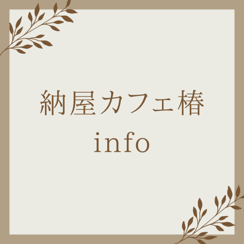 (11/06~) 今週の営業日のご案内