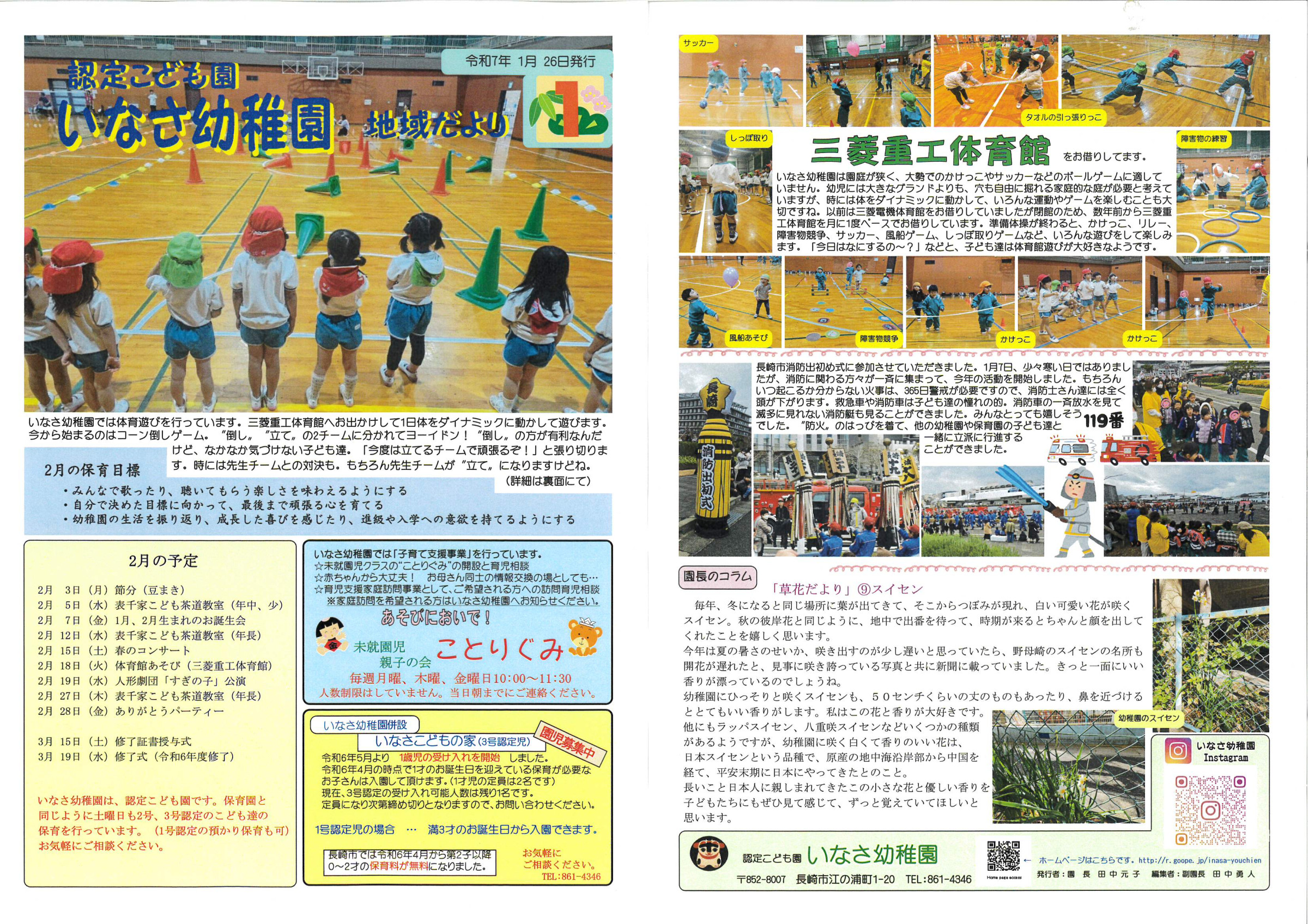 詳細は「地域のかたへ」より