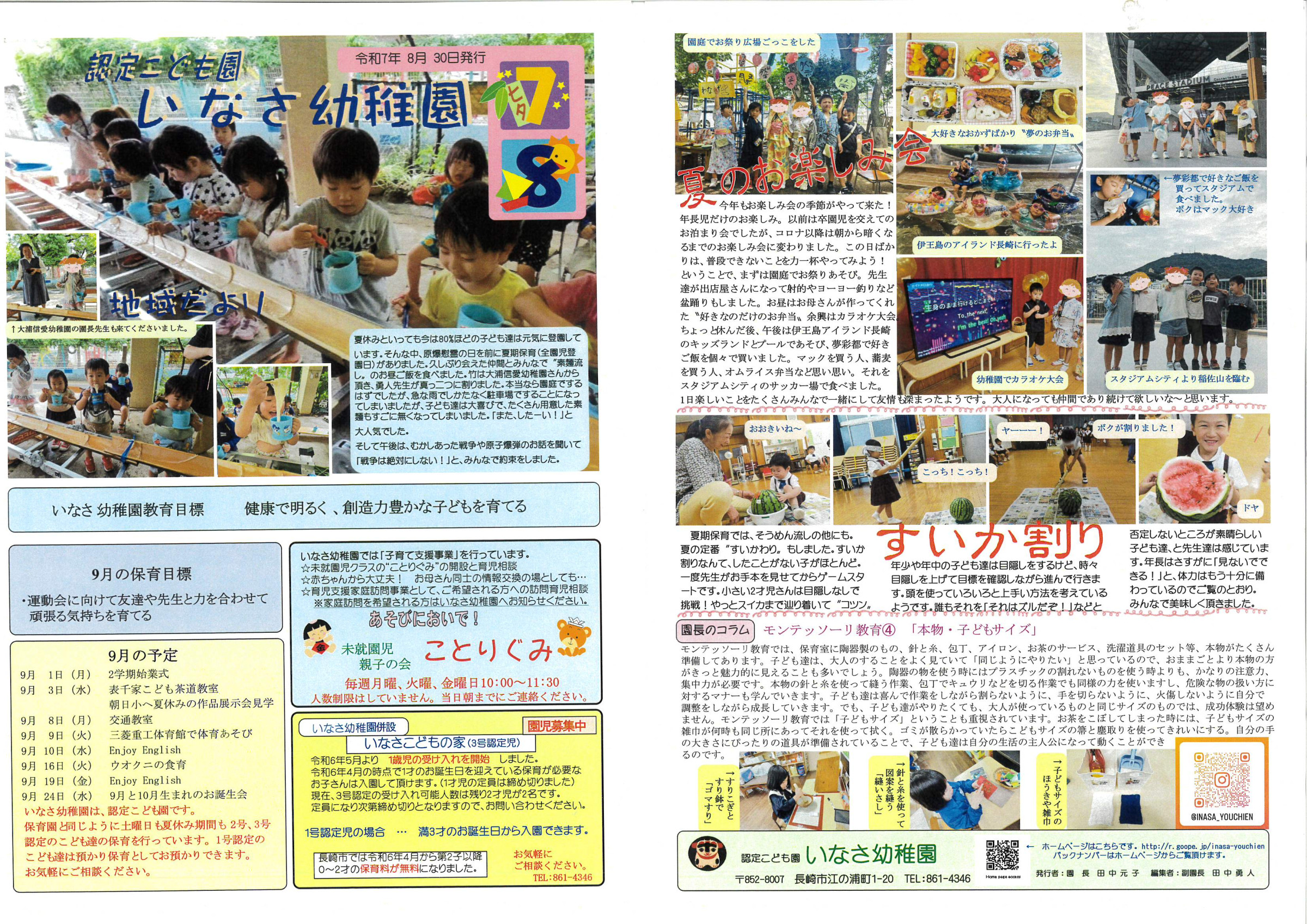 詳細は「地域のかたへ」より