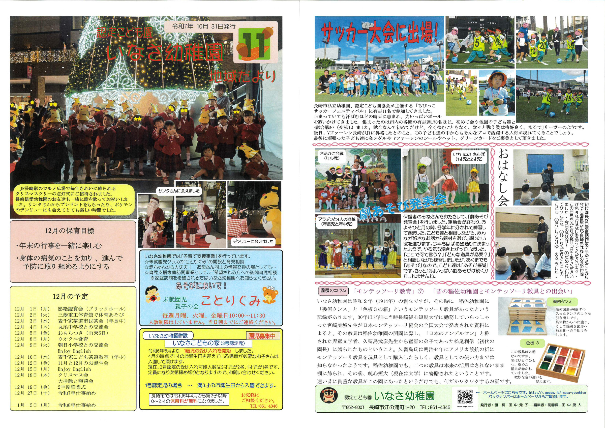 詳細は「地域のかたへ」より