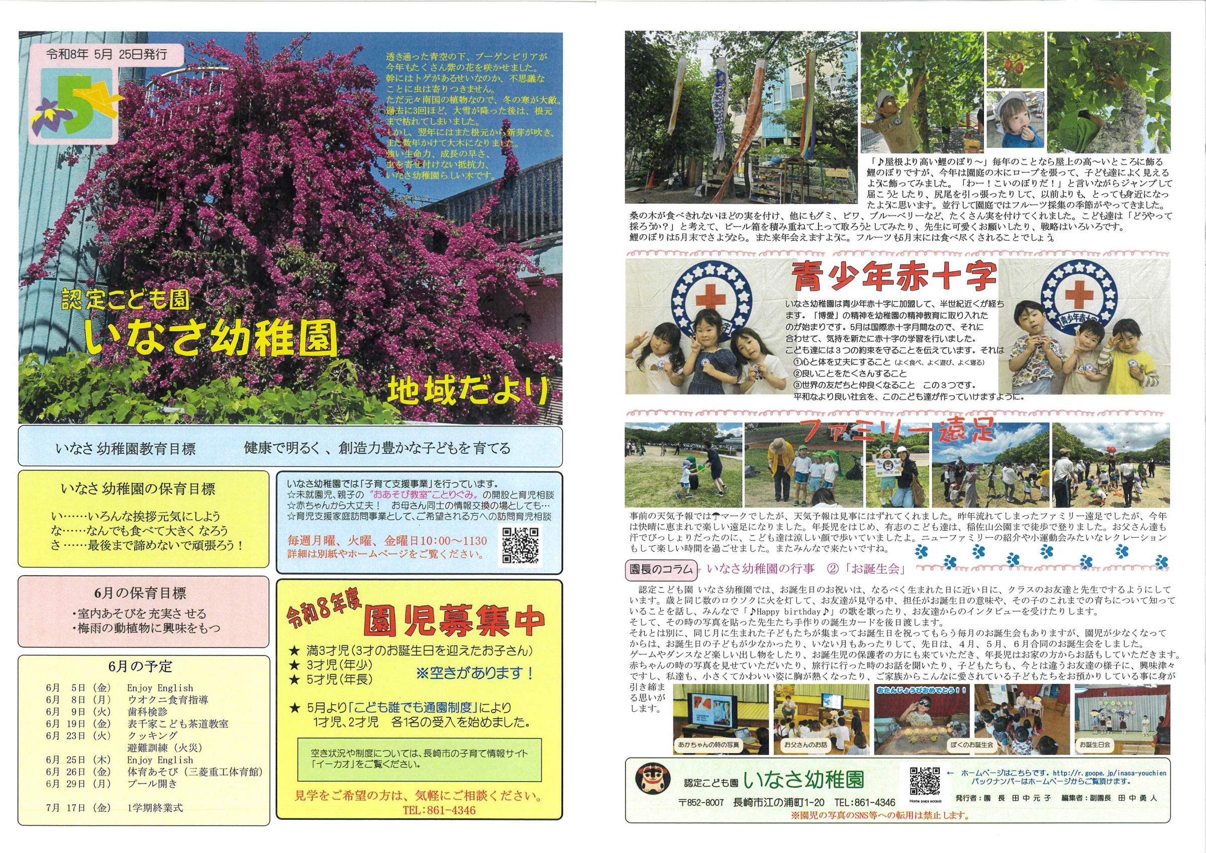 詳細は「地域のかたへ」より