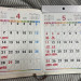 2025 5月営業予定日