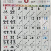 6月営業予定日