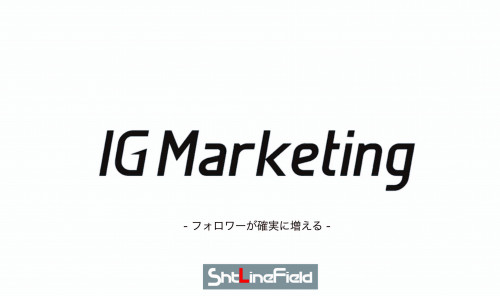 IG Marketingサービス本格稼働開始前に30社限定 無料サービス実施のお知らせ