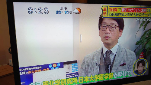 日本テレビ『シューイチ 中山のイチバン』で紹介されました!
