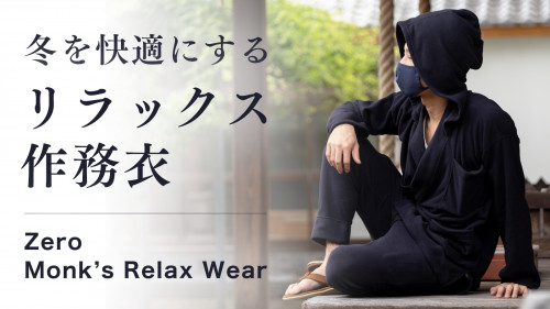 新プロジェクト【圧倒的な軽さと保温性!冬を快適にするルームウェア!フード付きフリース作務衣!】