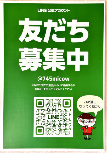 公式LINEアカウント出来ました✨