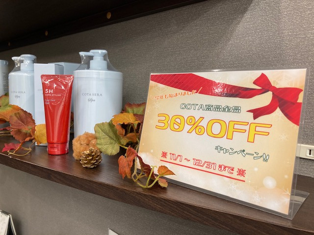 COTA商品30%OFFセール開催!