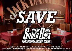 【SILVER BACK存続支援プロジェクト!!】へのお願い